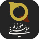 موزه